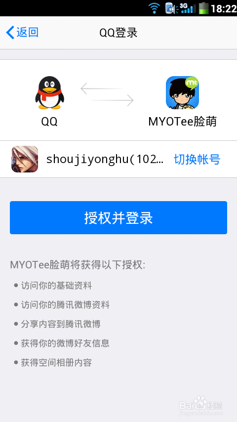 MYOTee脸萌