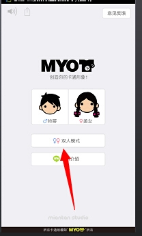 MYOTee脸萌