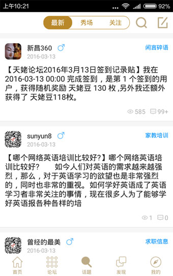 新昌信息港app