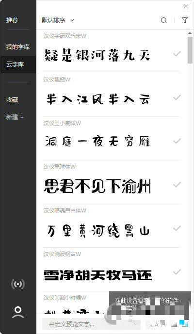 Hello Font下载