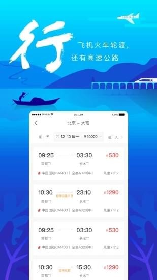 一部手机游云南app
