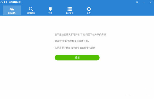 速盘下载