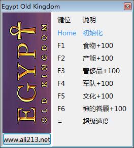 埃及古国修改器