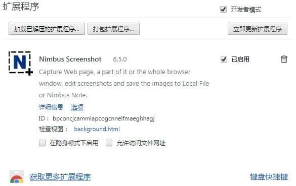 Nimbus Screenshot下载