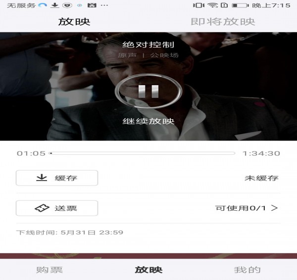 移动电影院下载