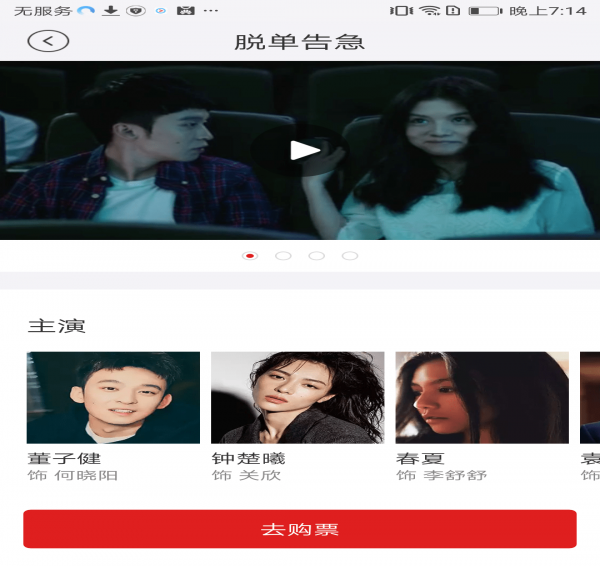 移动电影院下载