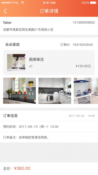 喜临门商务版app