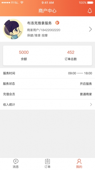喜临门商务版app