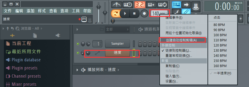 fl studio12破解版