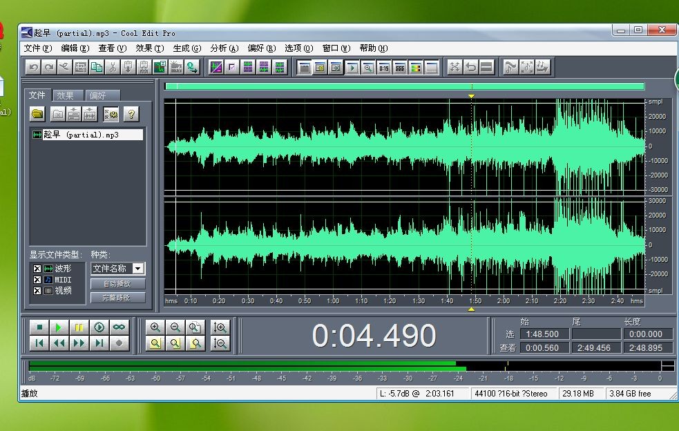 cool edit pro v2.1 简体中文版