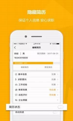 领上道app