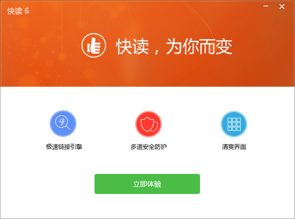 快读小说阅读器