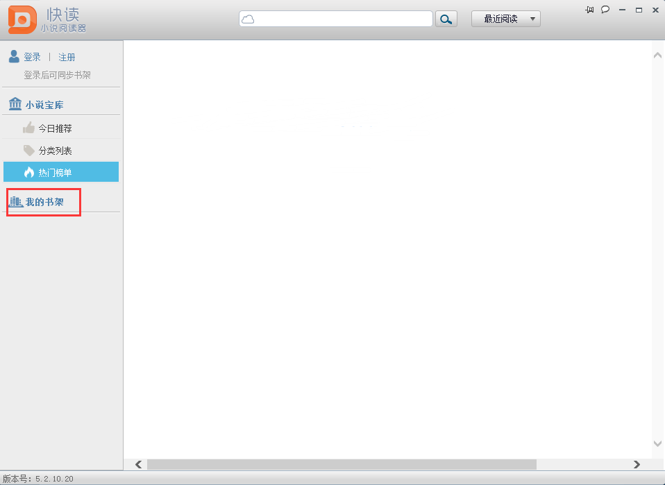 快读小说阅读器