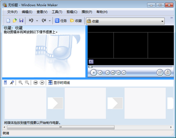 movie maker中文版下载