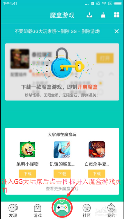 GG大玩家官方下载