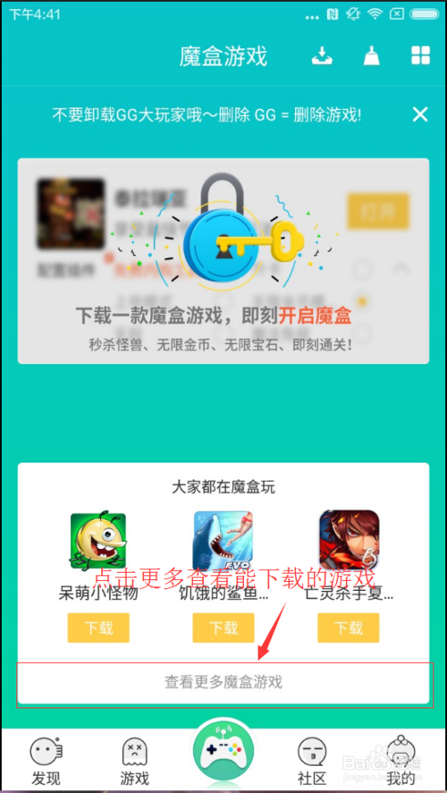 GG大玩家官方下载