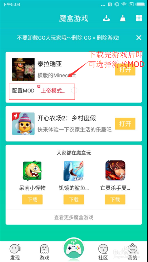 GG大玩家官方下载