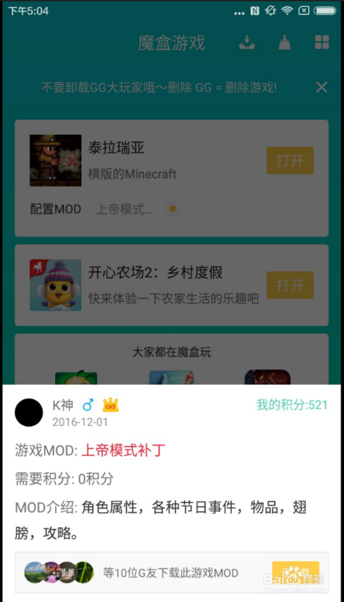GG大玩家官方下载