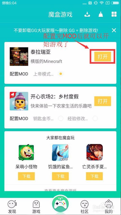 GG大玩家官方下载