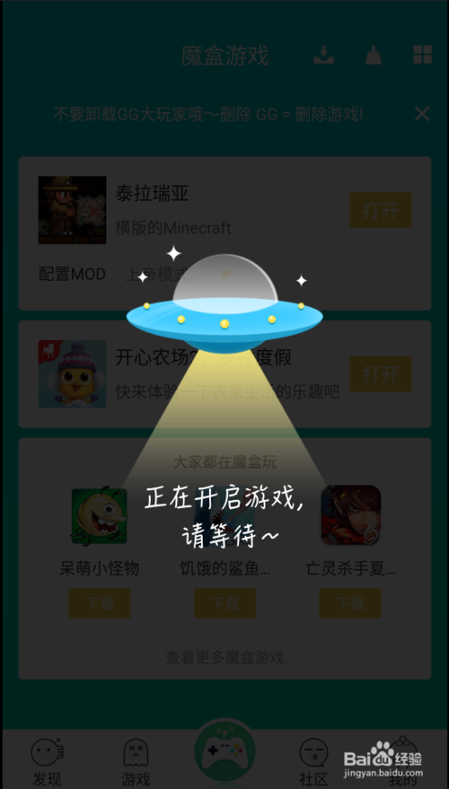 GG大玩家官方下载