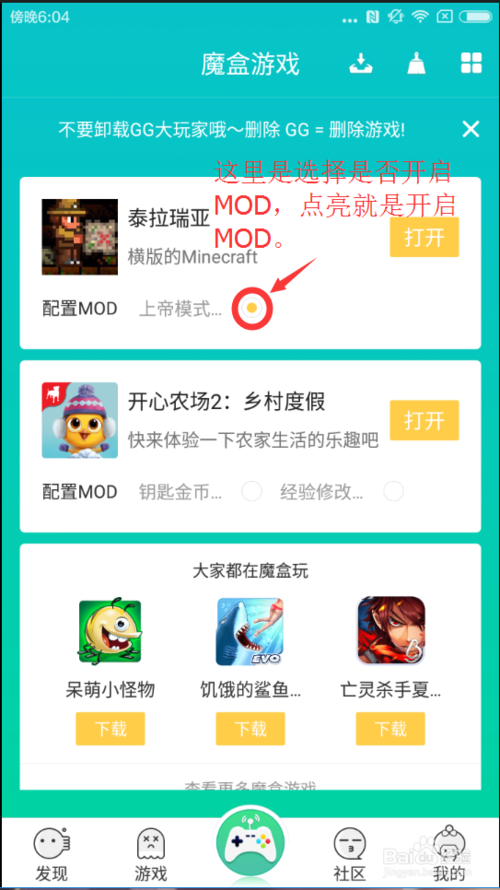 GG大玩家官方下载