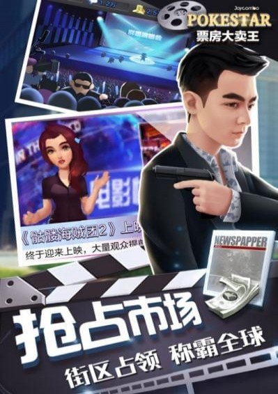 票房大卖王九游版