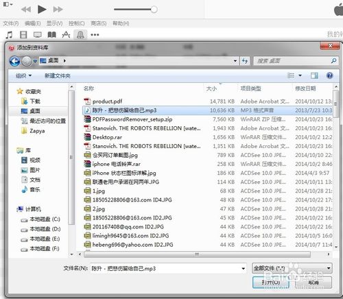itunes最新版64位, 第5张 itunes最新版64位, 第5张