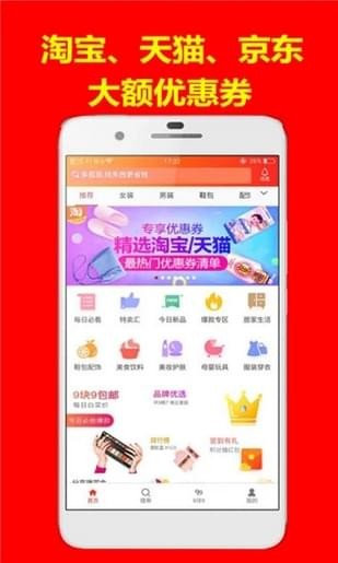 全能街app