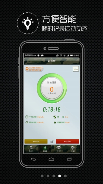 两步路户外助手app