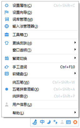 东方输入法2018官方下载