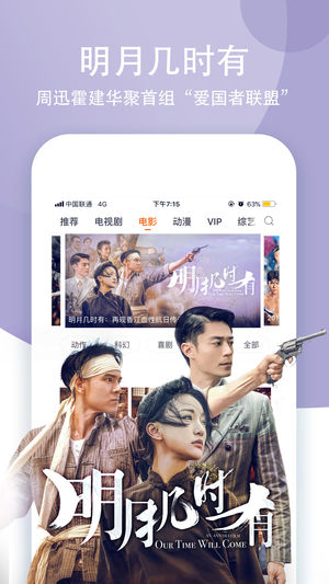 风行视频手机版
