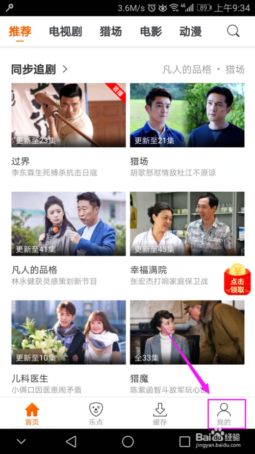 风行视频手机版
