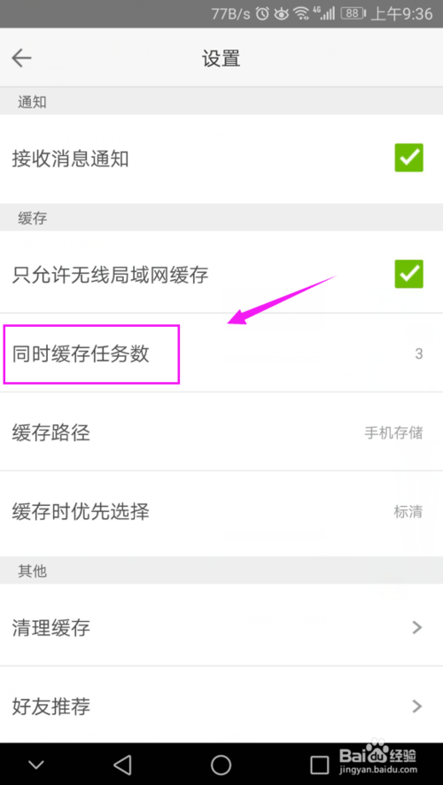 风行视频手机版