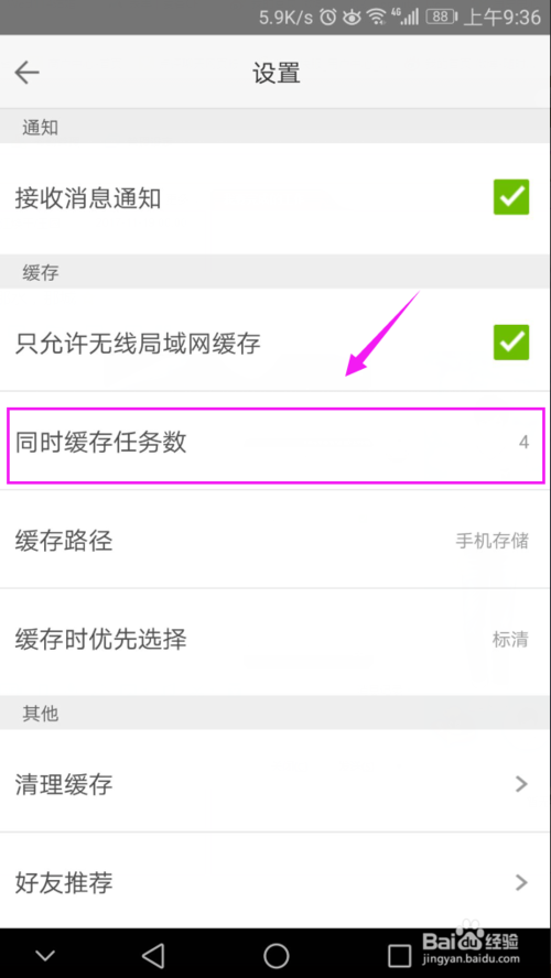 风行视频手机版