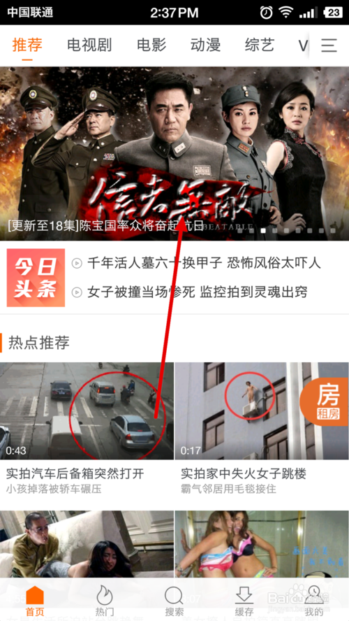 风行视频手机版