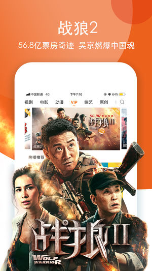 风行视频手机版