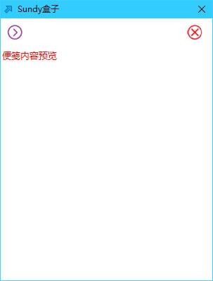 Sundy盒子