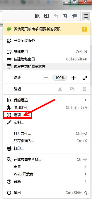 火狐浏览器官方版