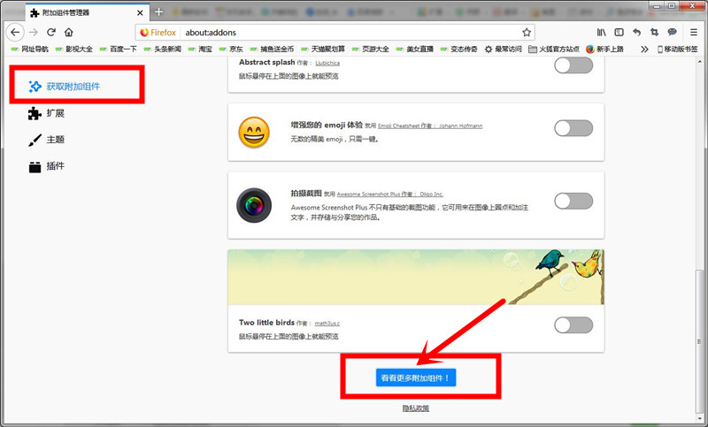 火狐浏览器官方版