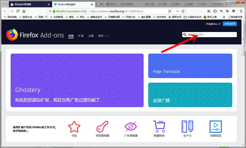 火狐浏览器官方版