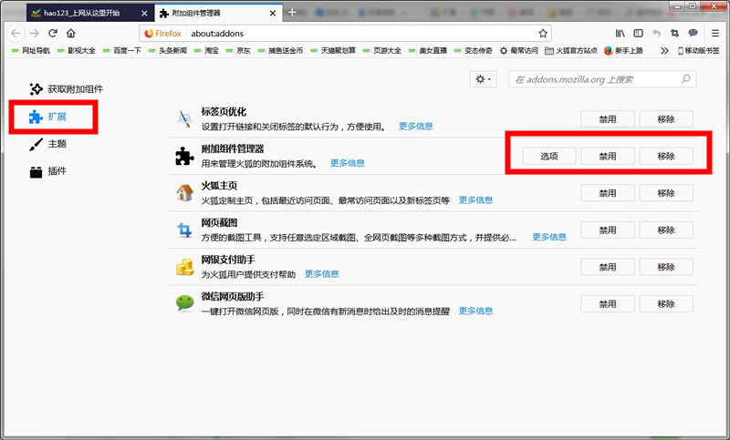 火狐浏览器官方版