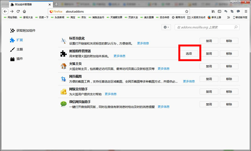 火狐浏览器官方版