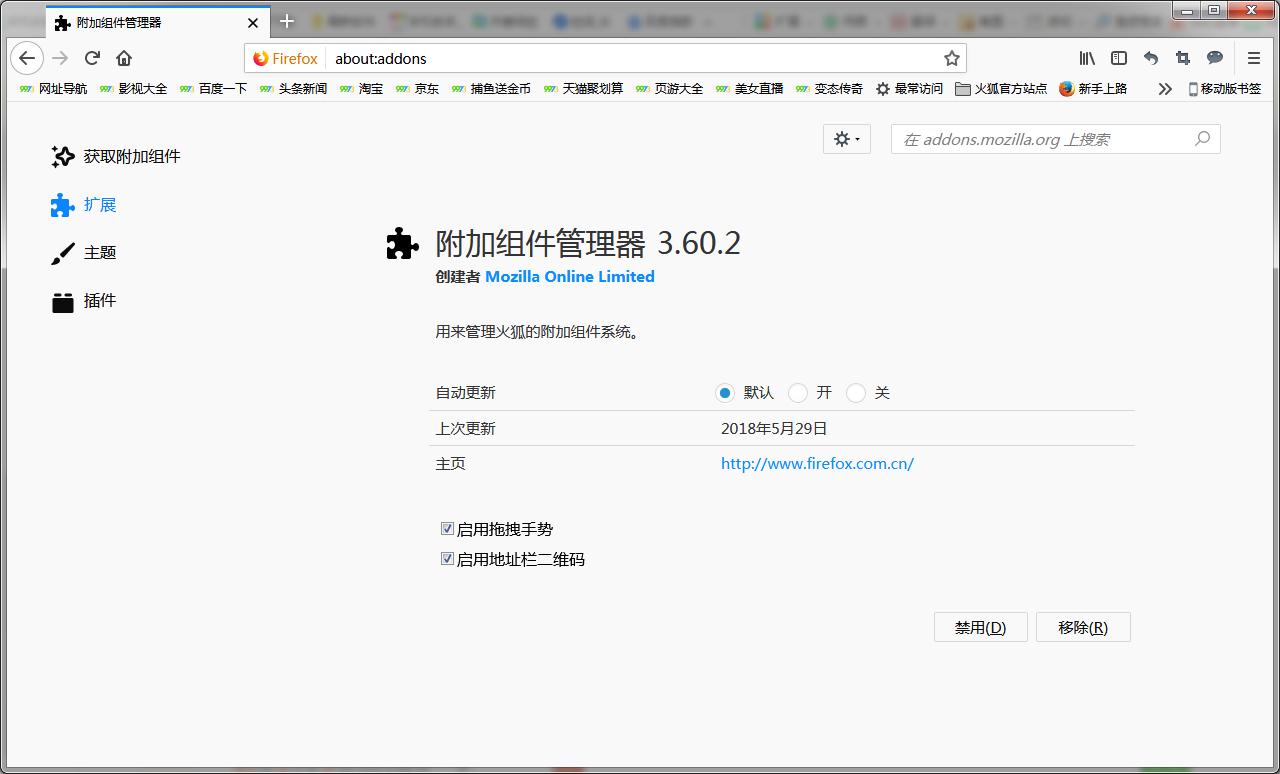 火狐浏览器官方版