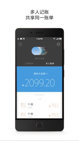 花哪儿记账APP