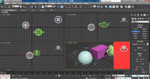 3dmax2012中文版免费版