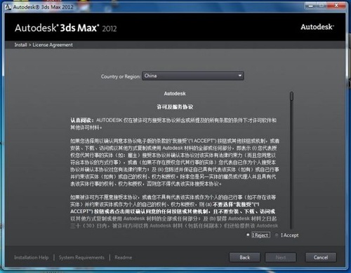 3dmax2012中文版免费版