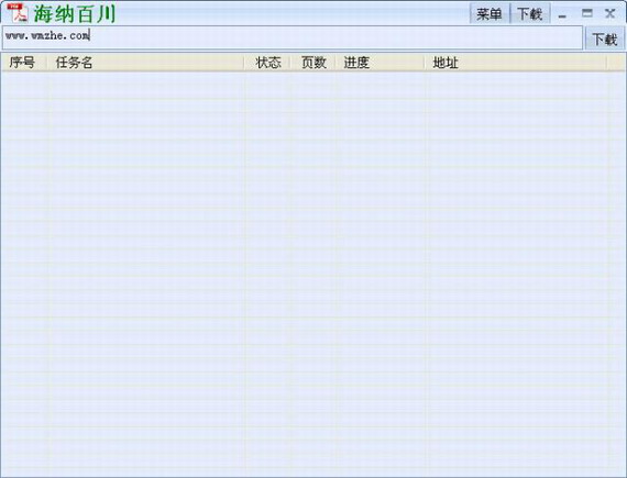 道客巴巴免费下载器