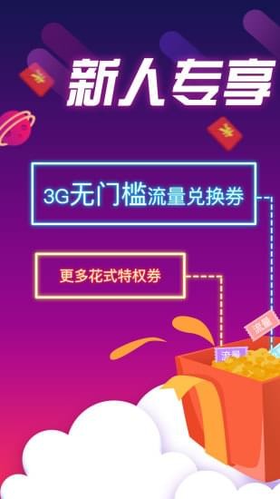 山东移动掌上营业厅