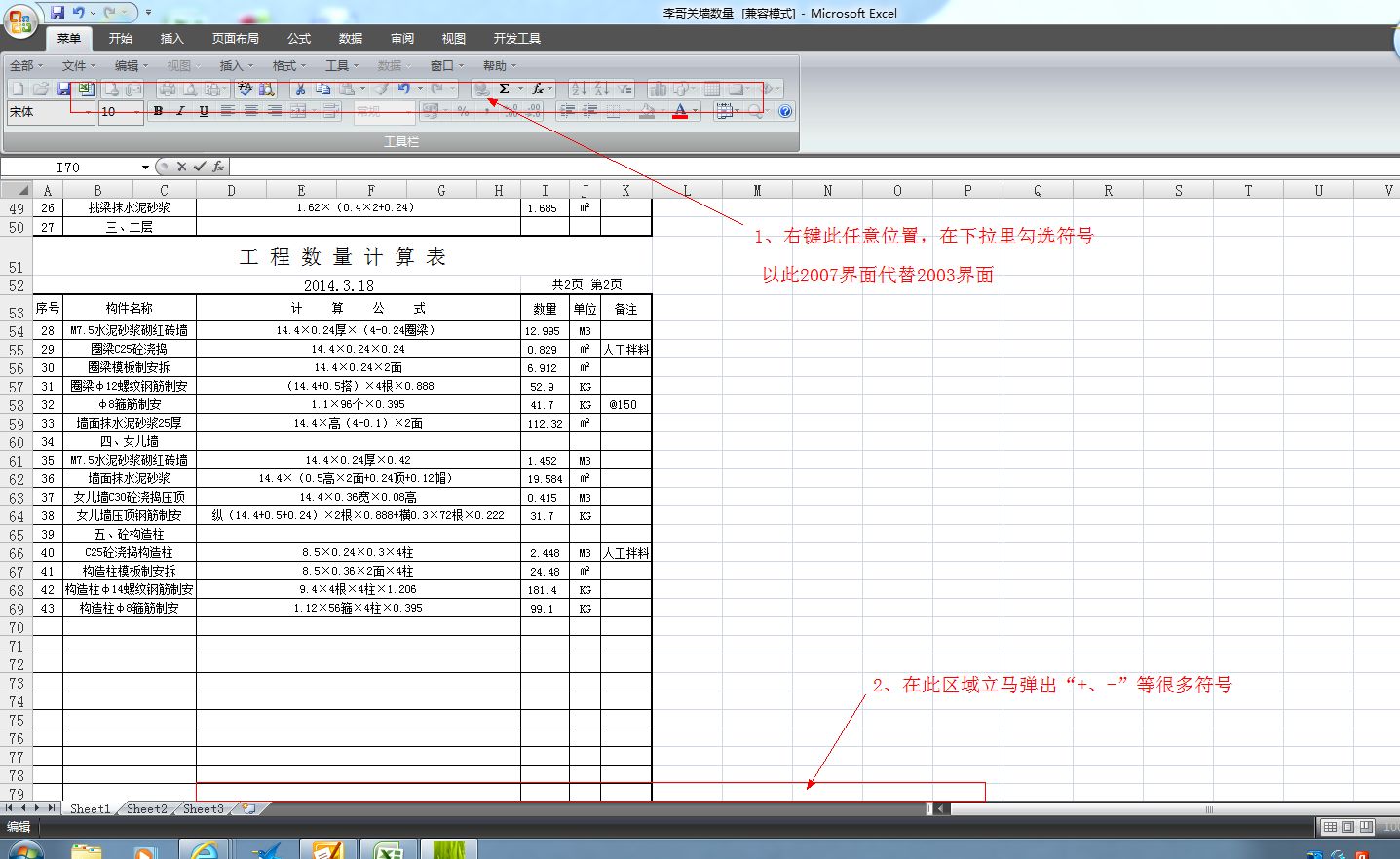 microsoft office excel