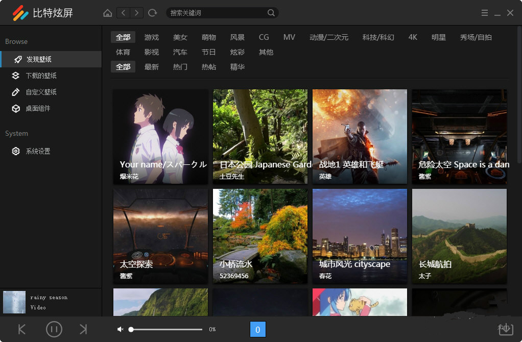 比特炫屏壁纸